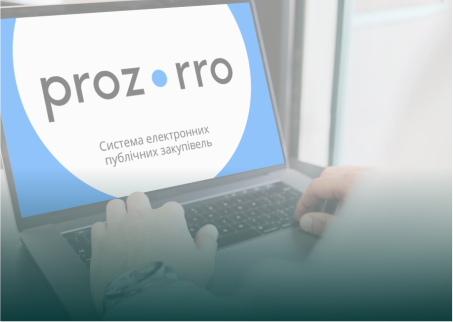 Prozorro Продажі